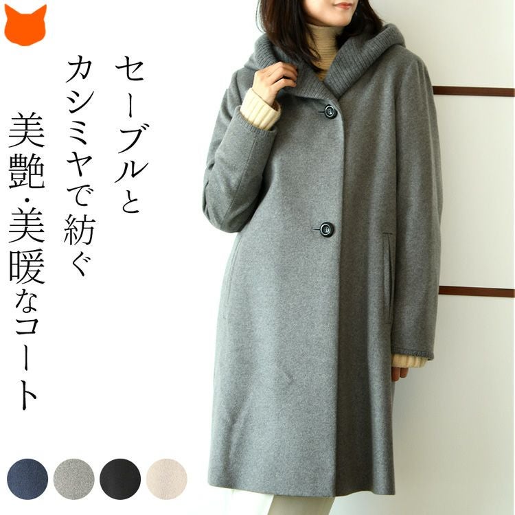 カシミヤコート セーブル 日本製 レディース viaserica（ビアセリカ