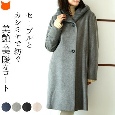 SIMPLE LIFE ダークグレー ステンカラーコート RENOWN レナウン 