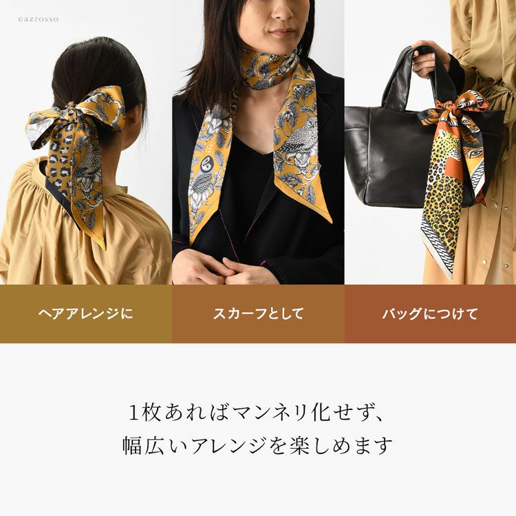 シルク ストール ツウィリー リバーシブル Archimede Mantra イヌイ