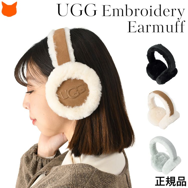 ボア×ファーの暖かいかわいいUGGの耳当て(アグ シープスキン エンブロイダリー イヤーマフ)を着用した女性モデル