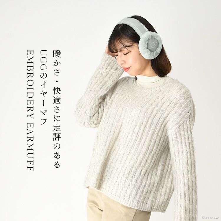 UGGのレディースイヤーマフを着用した女性モデル。かわいいファー仕様の暖かい耳当て。秋冬のおしゃれな防寒アイテム。