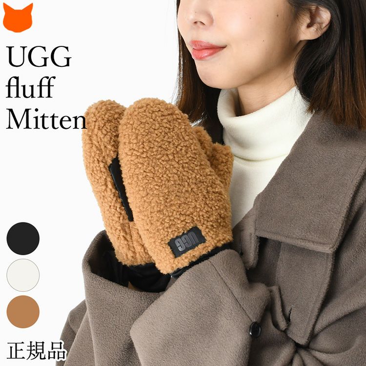 暖かいかわいいUGGのもこもこミトン手袋を着用する女性モデル。ブランドロゴパッチがおしゃれなレディースミトングローブ。