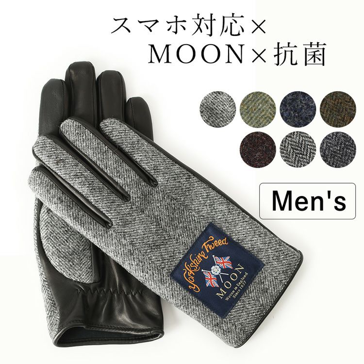 スマホ対応 メンズ 手袋 MOON×クロダコラボ 抗菌防臭・抗ウイルス機能