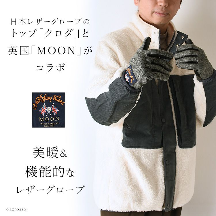 スマホ対応 メンズ 手袋 MOON×クロダコラボ 抗菌防臭・抗ウイルス機能