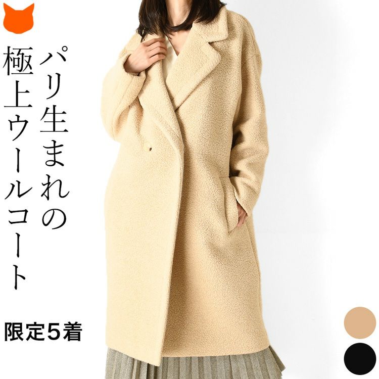 リサイクル ウール コート ロングコート チェスターコート レディース