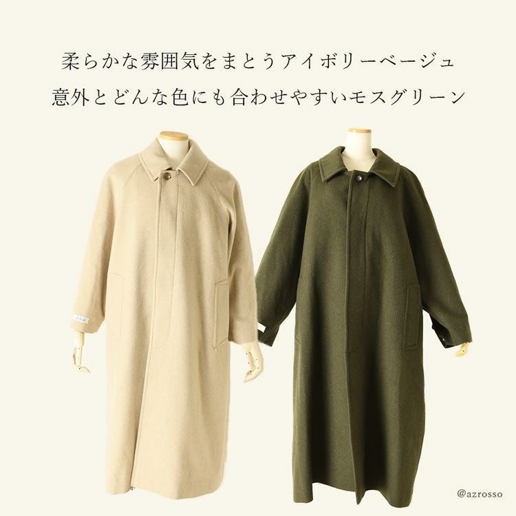 ウール コート ロングコート 日本製 メンズ BBBの通販｜シンフーライフ