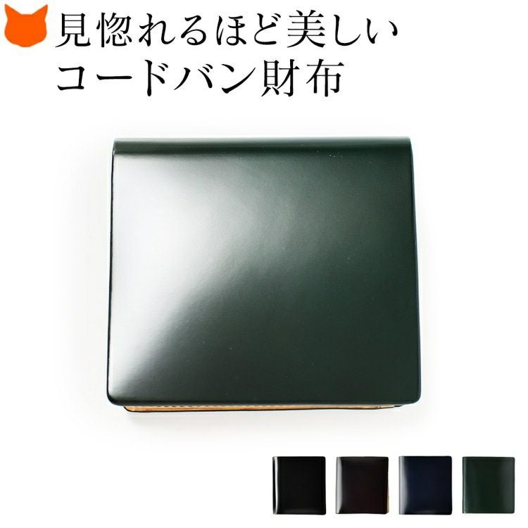 二つ折り財布 コードバン レザー 財布 多収納 アトリエヒロ Atelier