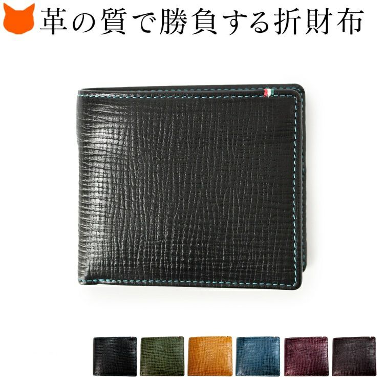 父の日 誕生日 敬老の日 還暦祝い クリスマス 定年退職 のお祝いプレゼントやギフトにお薦めの二つ折り本革財布