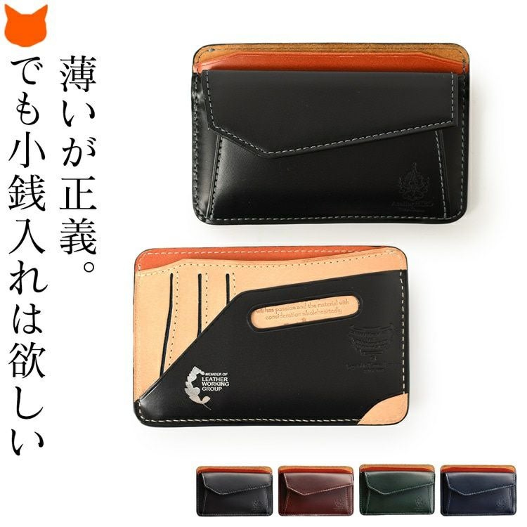 小銭入れ カードケース 本革 財布 コインケース アトリエヒロ Atelier