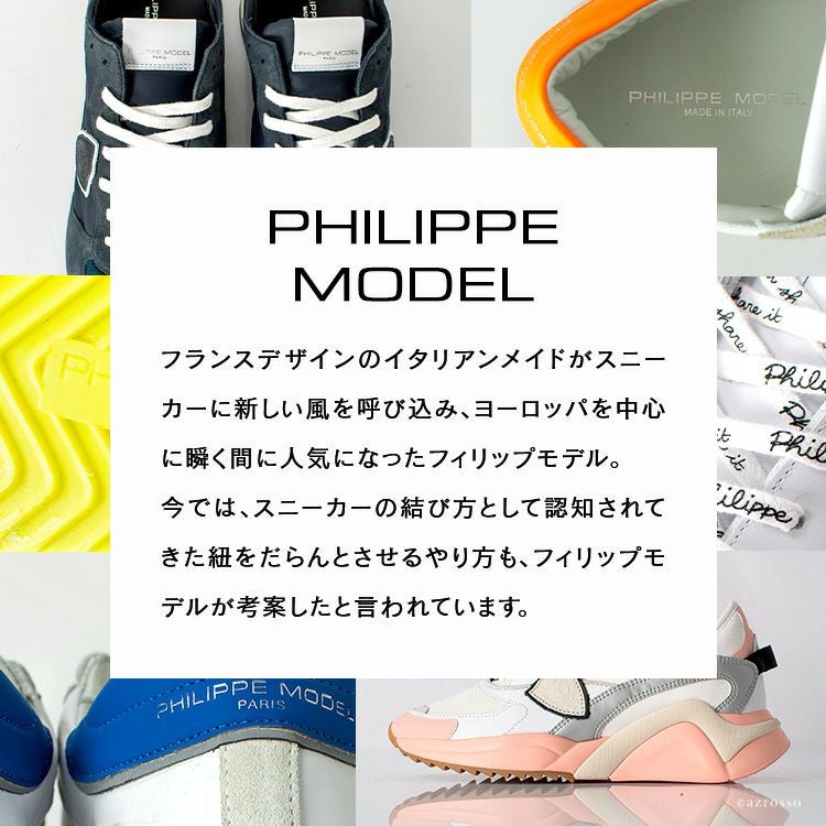 本革 スニーカー Temple Veau Btld V001 フィリップモデル PHILIPPE