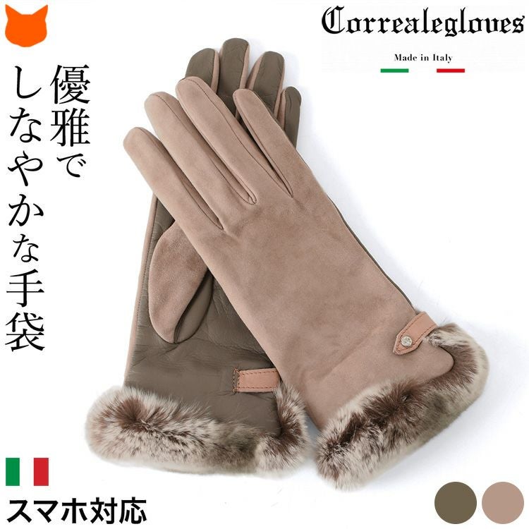 コレアーレグローブス イタリア製 レディース レザー手袋 Correale