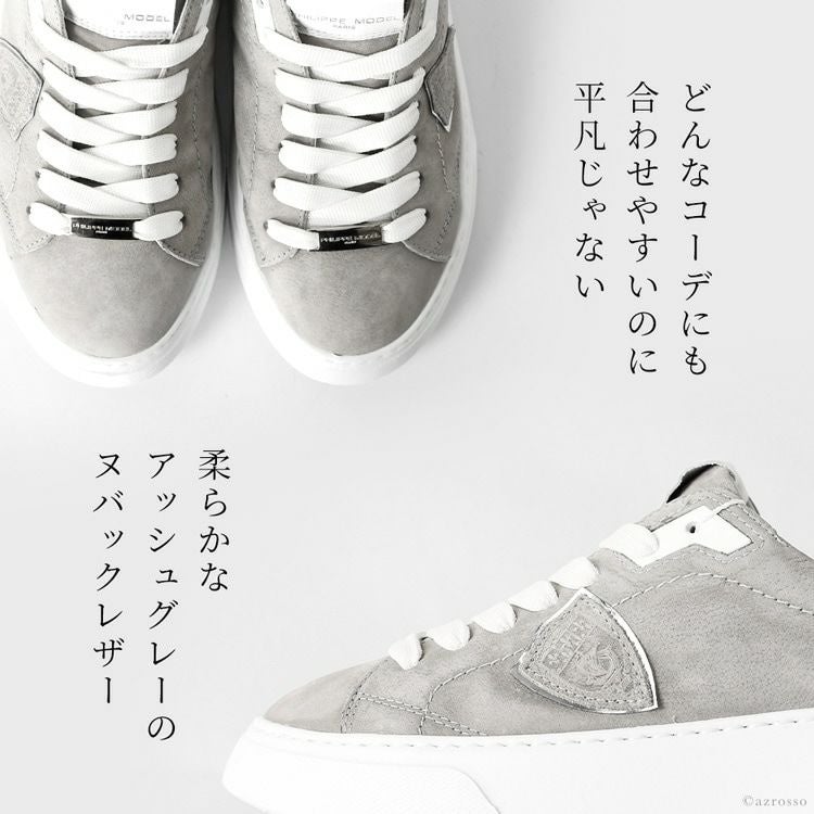 本革 スニーカー Temple Veau Btld NB13 フィリップモデル PHILIPPE