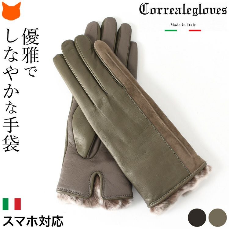 コレアーレグローブス イタリア製 レディース レザー手袋 Correale