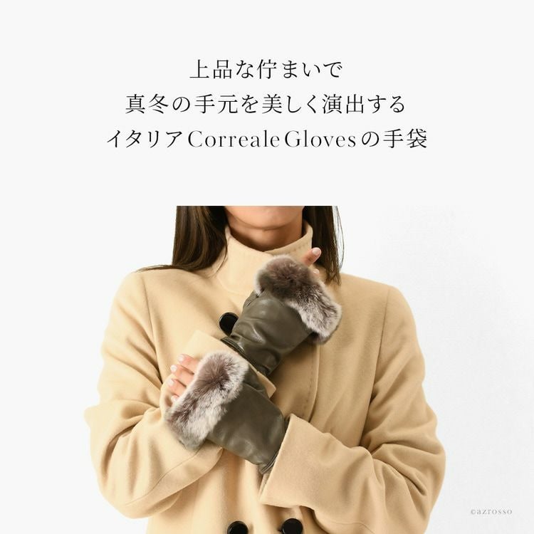 フィンガーレス 手袋 ラビットファー ナッパ レザー ニット コレアーレ