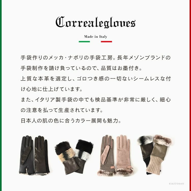 フィンガーレス 手袋 ラビットファー ナッパ レザー ニット コレアーレ