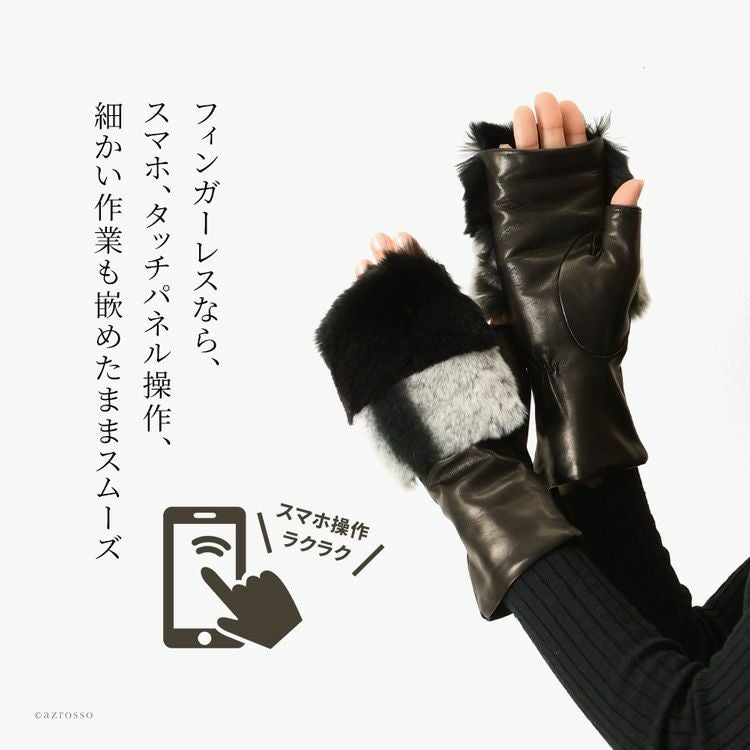 フィンガーレス 手袋 ラビットファー ナッパ レザー コレアーレ