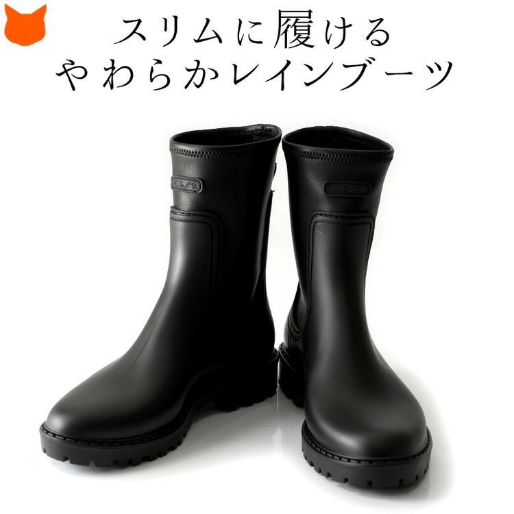 UNISA ウニサ スリム サイドゴア ショートレインブーツ おしゃれで軽い