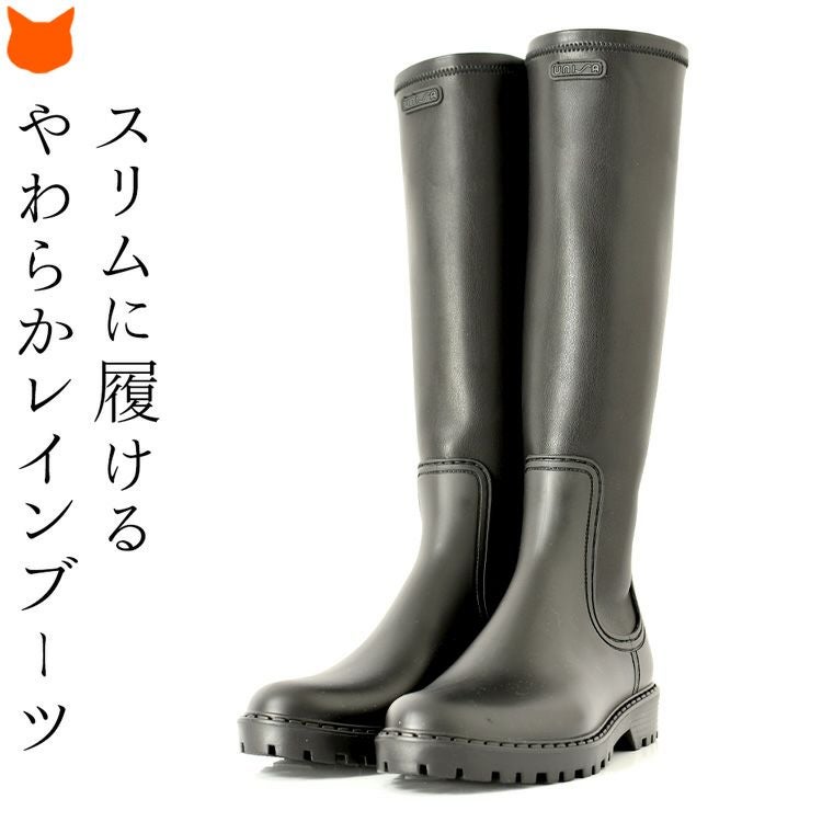 UNISA ウニサ ロングレインブーツ おしゃれで軽量 歩きやすいレイン