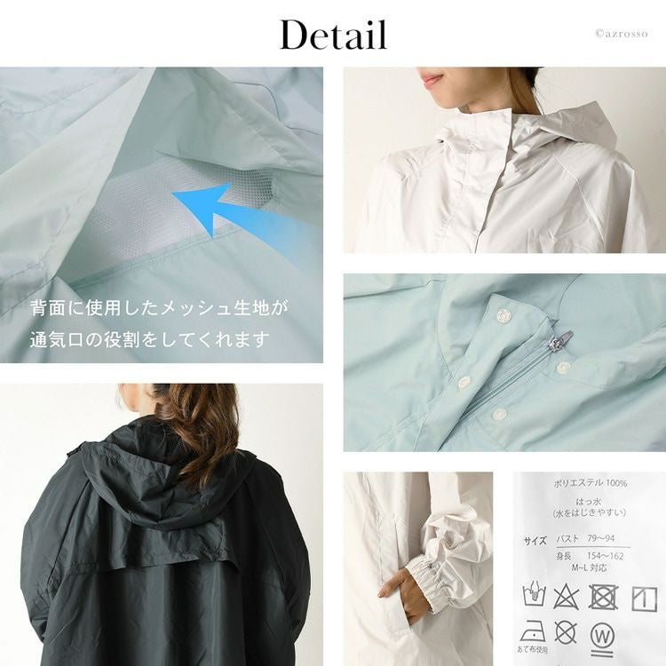 超撥水 レインコート ビッグシルエット ニフティカラーズ nifty colors