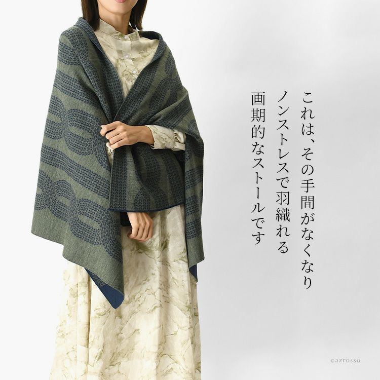 ストール ポンチョ 縄柄 ウール ニット 日本製 サイフク saifukuの通販