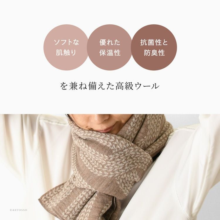 ストール ポンチョ 縄柄 ウール ニット 日本製 サイフク saifukuの通販