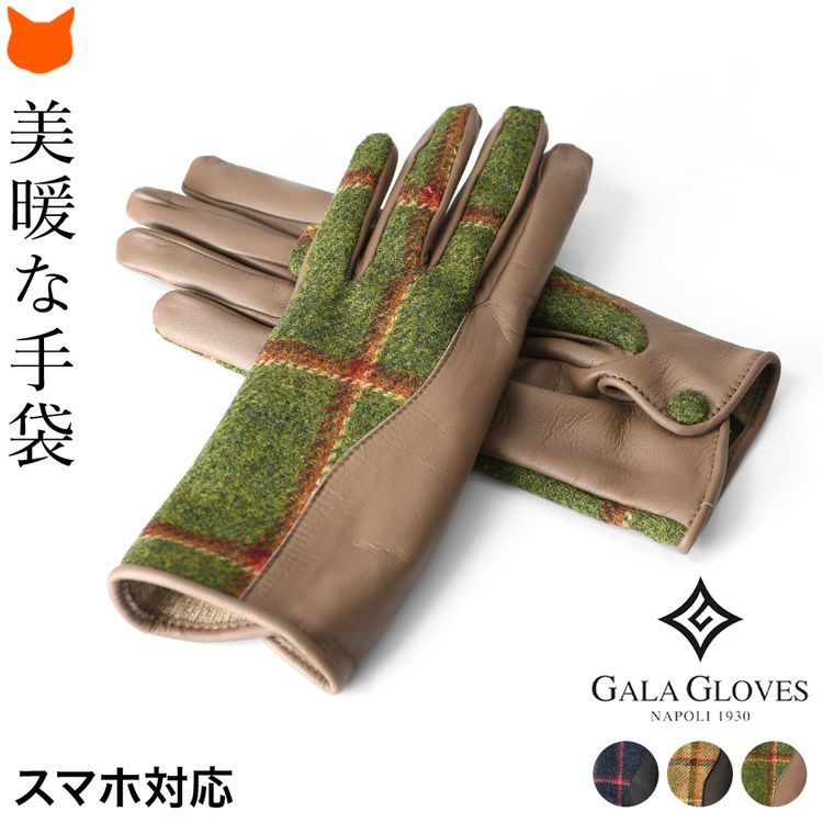 GALA GLOVES ガラグローブ イタリアの高感度レディース手袋の通販