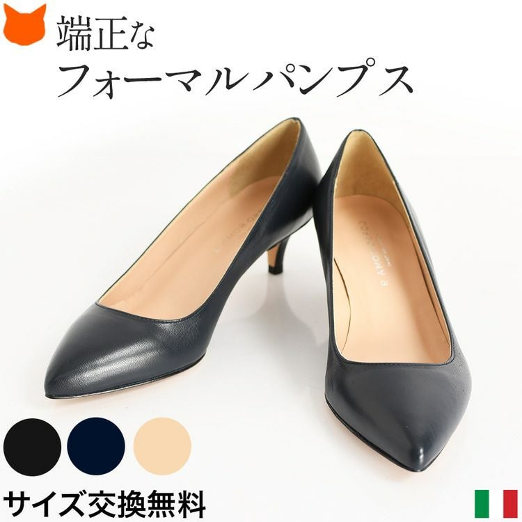 イタリア製 フォーマル パンプス コルソローマ ラウンドトゥ