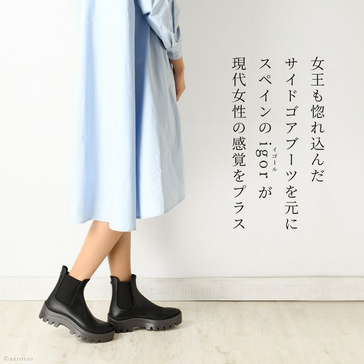 サイドゴア レインブーツ 厚底 ショート チェルシーブーツ イゴール