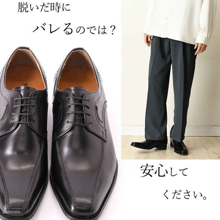 マドラスモデロ シークレットシューズ 身長盛る靴 身長5センチアップ