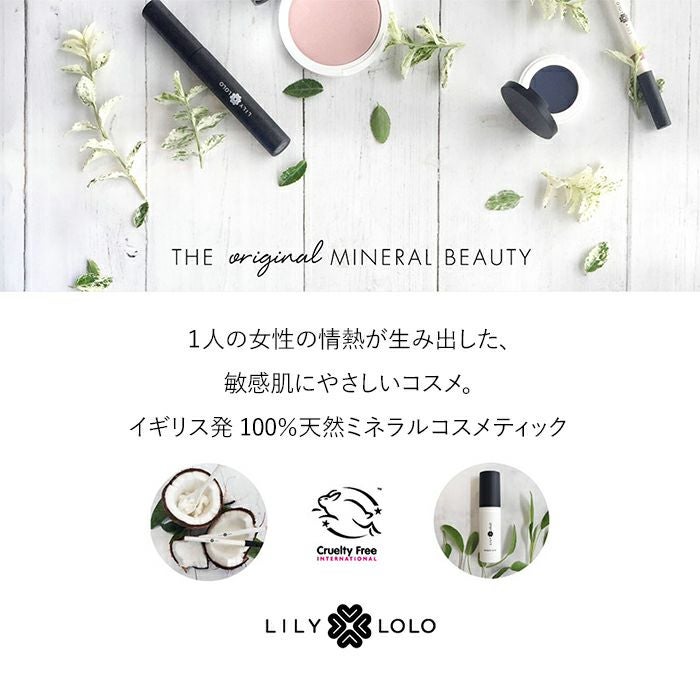 LILY LOLO ミネラルファンデーション パウダーファンデーション