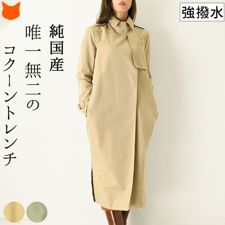 Mannequins JAPON マヌカンズジャポン コクーントレンチコートの通販