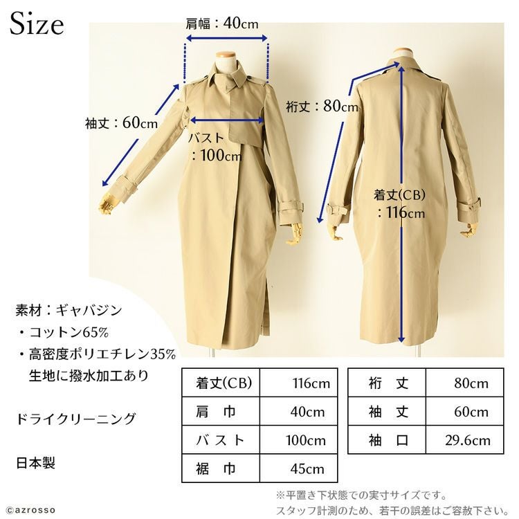 Mannequins JAPON マヌカンズジャポン コクーントレンチコートの通販