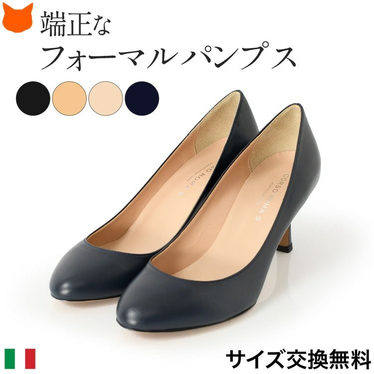イタリア製 ラウンドトゥパンプス フォーマル 本革 CORSO ROMA9