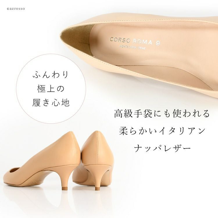 イタリア製 フォーマル パンプス ラウンドトゥ ヒール 4cm corso roma