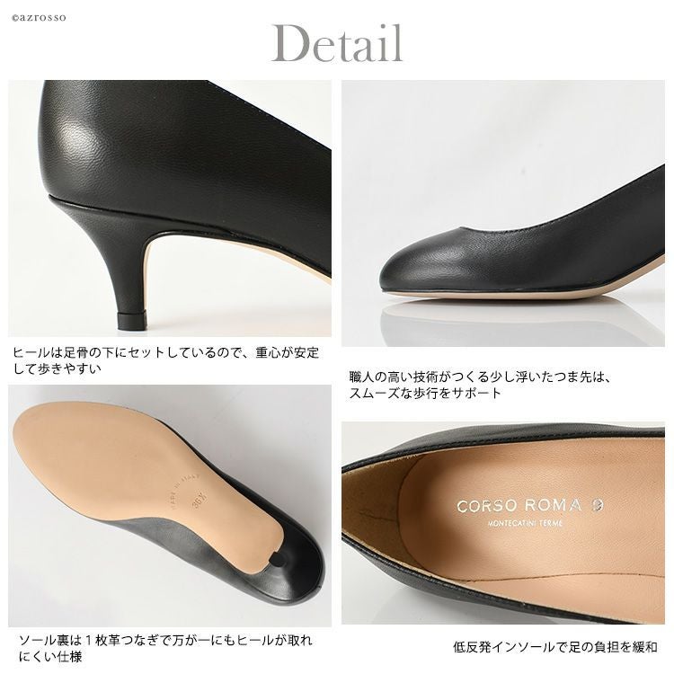 イタリア製 フォーマル パンプス ラウンドトゥ ヒール 4cm corso roma