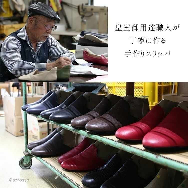 日本製 高級スリッパ メンズ サナックス SANAX moco 4501 革