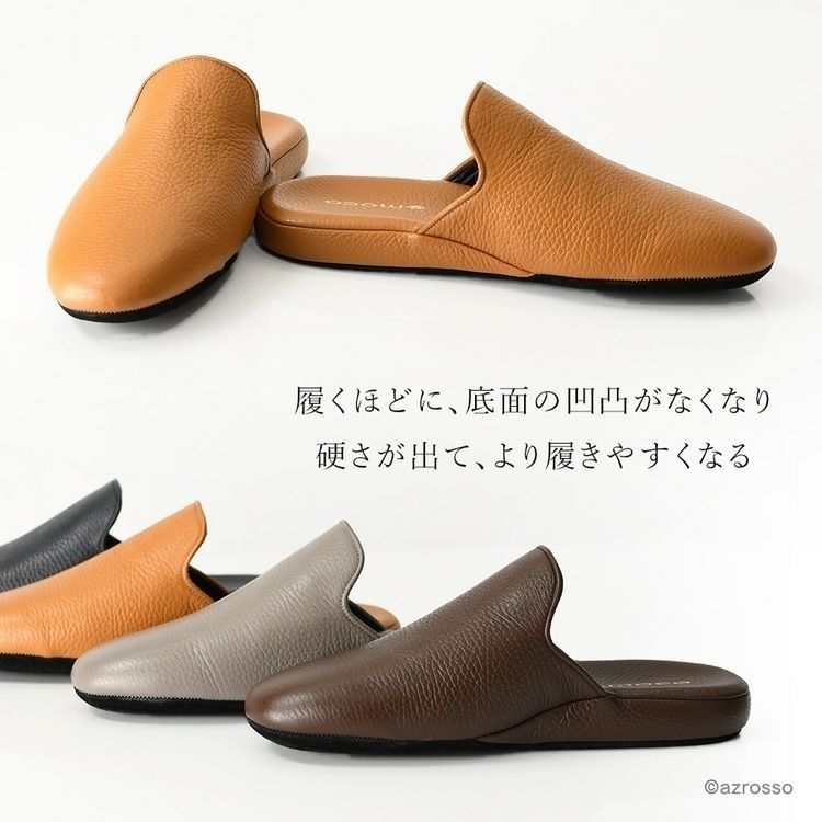 日本製 高級スリッパ メンズ サナックス SANAX moco 4501 革