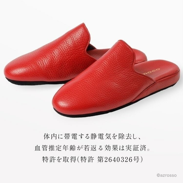 日本製 高級スリッパ メンズ サナックス SANAX moco 4501 革
