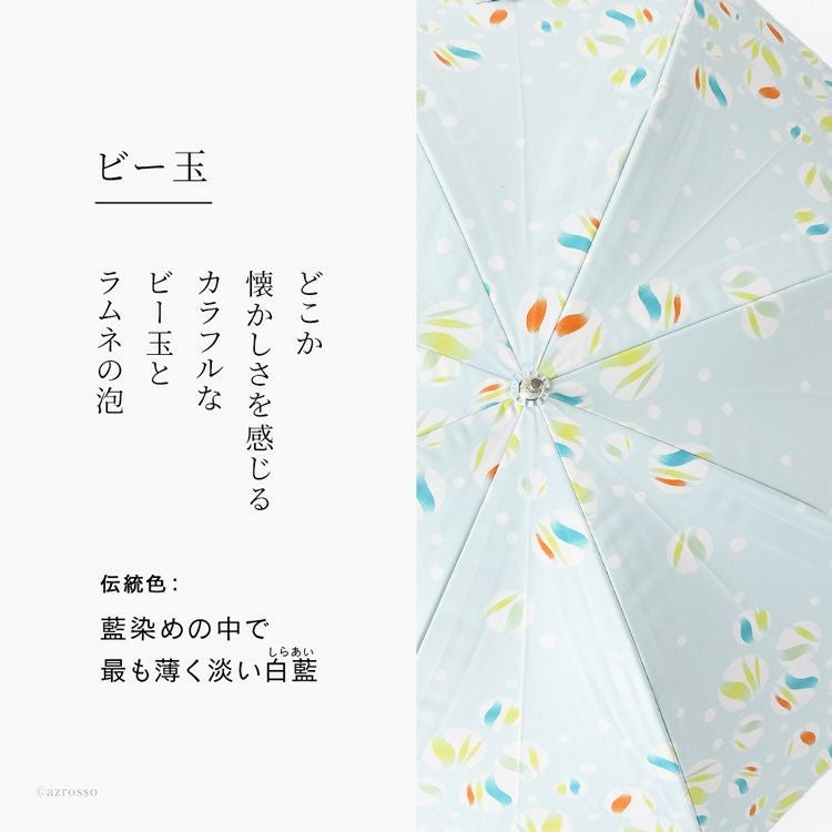 日傘 晴雨兼用 長傘 和柄 傘 ビー玉 金魚 花 ミモザ 河馬印本舗の通販