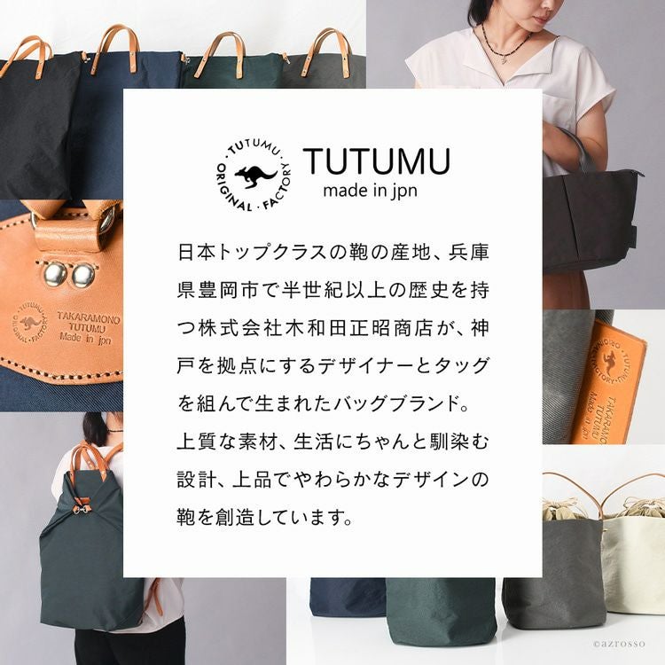 ミニ ボストンバッグ 軽量 ナイロン 2way バッグ つつむ TUTUMUの通販