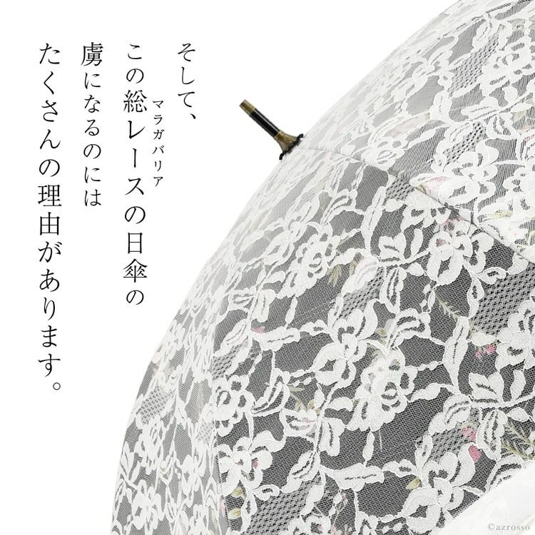 晴雨兼用傘 総レース長傘 遮光 遮熱 さくら骨 ブラック ホワイト ネイビー