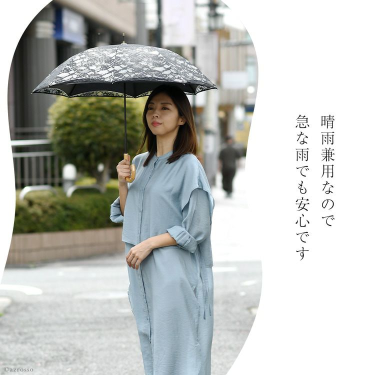 晴雨兼用傘 総レース長傘 遮光 遮熱 さくら骨 ブラック ホワイト ネイビー