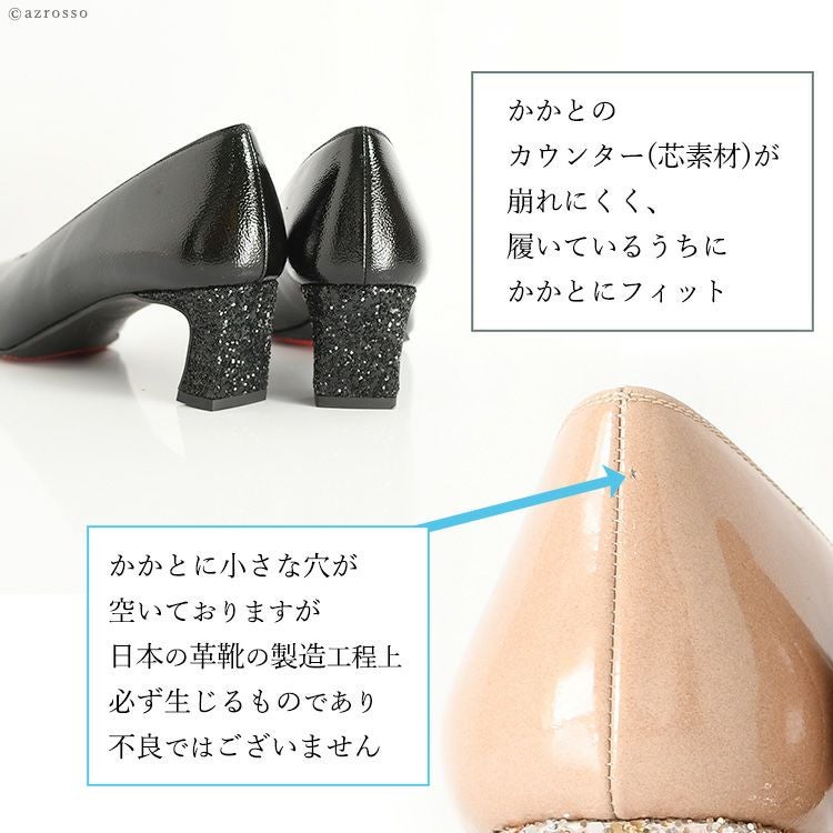 エナメルパンプス ポインテッドトゥ 5cmヒール グリッター 晴雨兼用