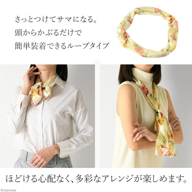 花柄 ループ シルクストール 日本製 ブランド 横浜スカーフ ギフト