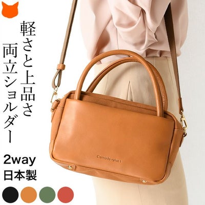 コモドプラスト 日本製バッグ C
