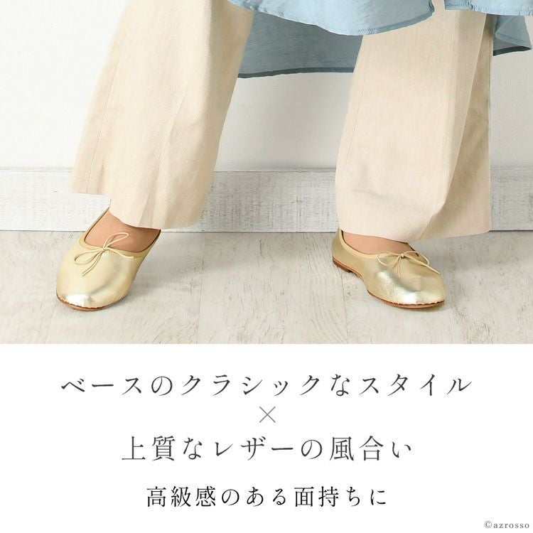 スペルタ　バレエジューズ　新品未使用 SPELTA スペルタ バレエシューズ OLGA レディース パンプス レザー