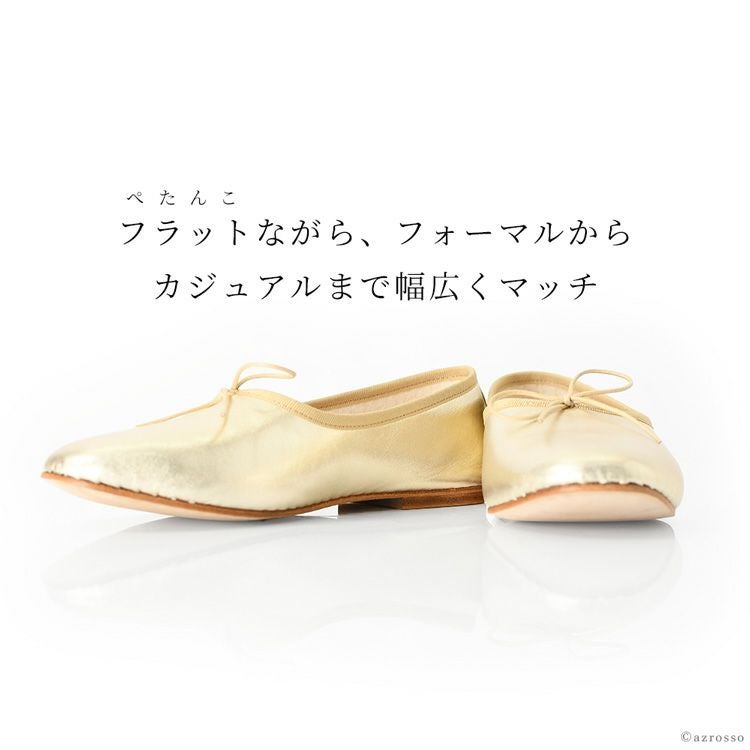 バレエシューズ 本革 ゴールド フラットシューズ ラウンドトゥ