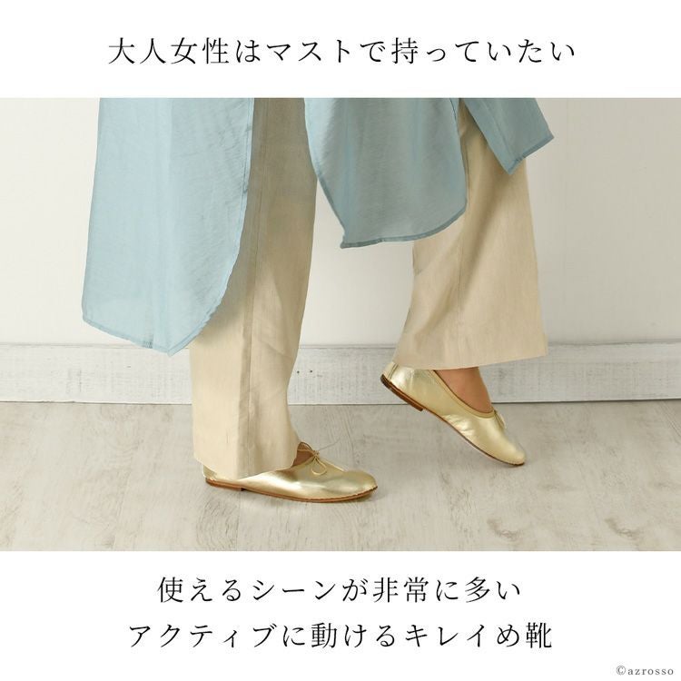 バレエシューズ 本革 ゴールド フラットシューズ ラウンドトゥ