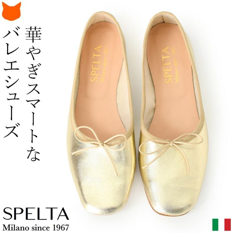 スペルタ バレエシューズ SPELTA の通販｜シンフーライフ
