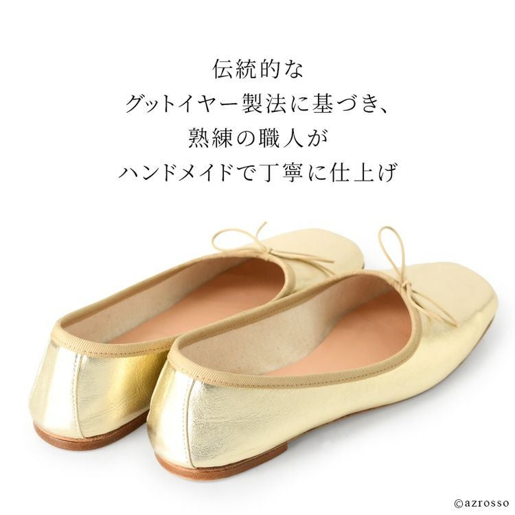 バレエシューズ 本革 ゴールド フラットシューズ スクエアトゥ